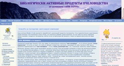 Desktop Screenshot of api-terra.ru