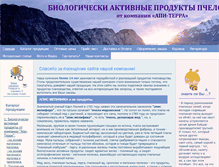 Tablet Screenshot of api-terra.ru